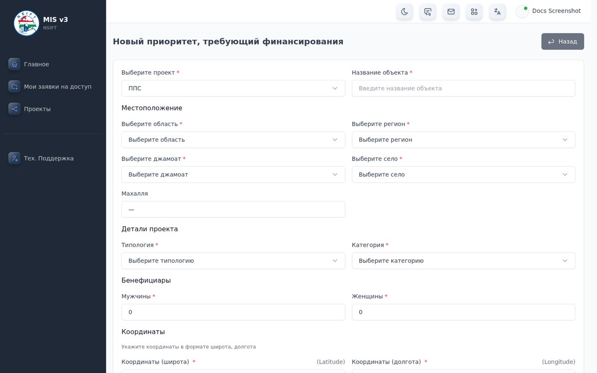 Приоритеты Т.Ф. — шаг 2