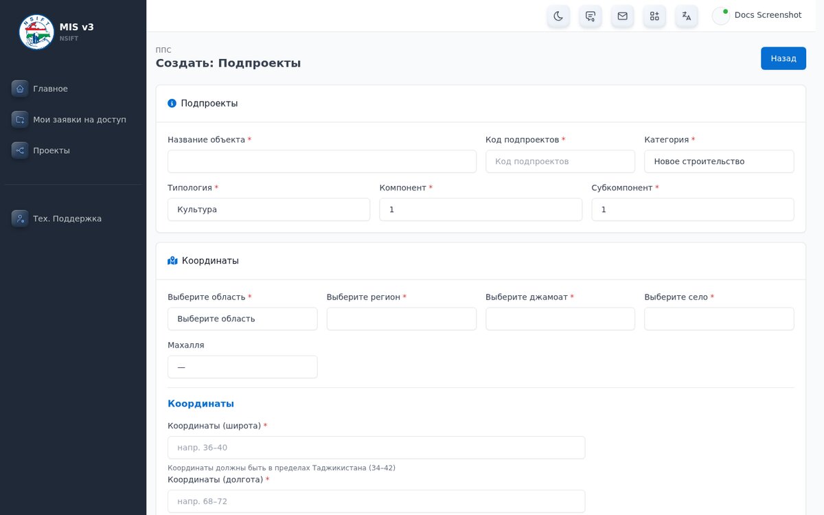 Подпроекты — шаг 2