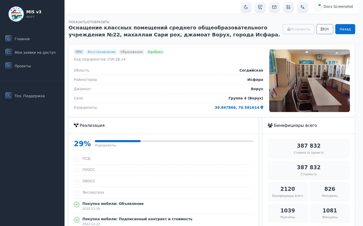 Подпроекты — шаг 3