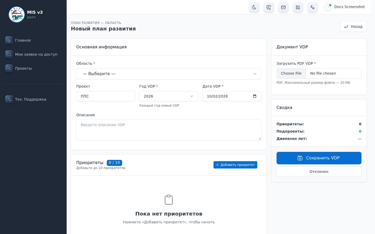 Профили и планы развития — шаг 2