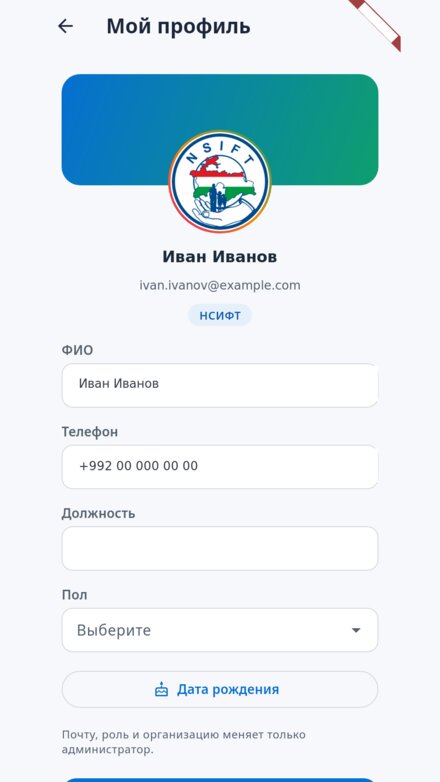 MIS NSIFT — в вашем телефоне